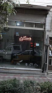 مسکن پاسارگاد