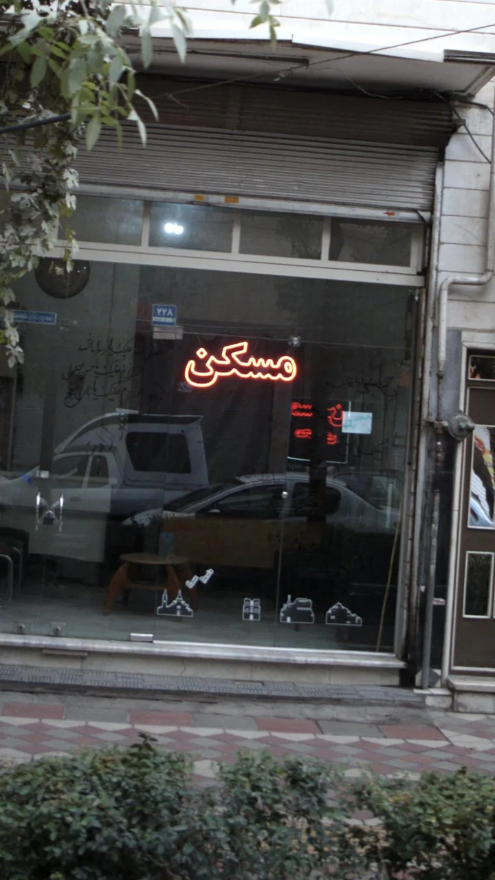 مسکن پاسارگاد