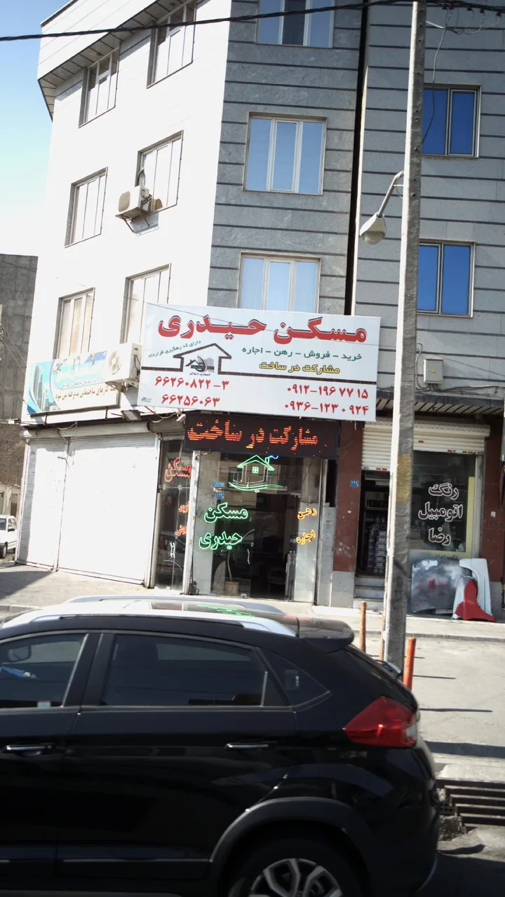 مسکن حیدری