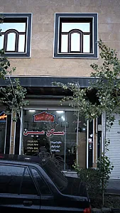مسکن مبین