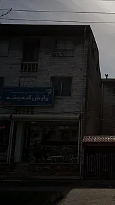 کانون آگهی و تبلیغاتی وارش اندیشه
