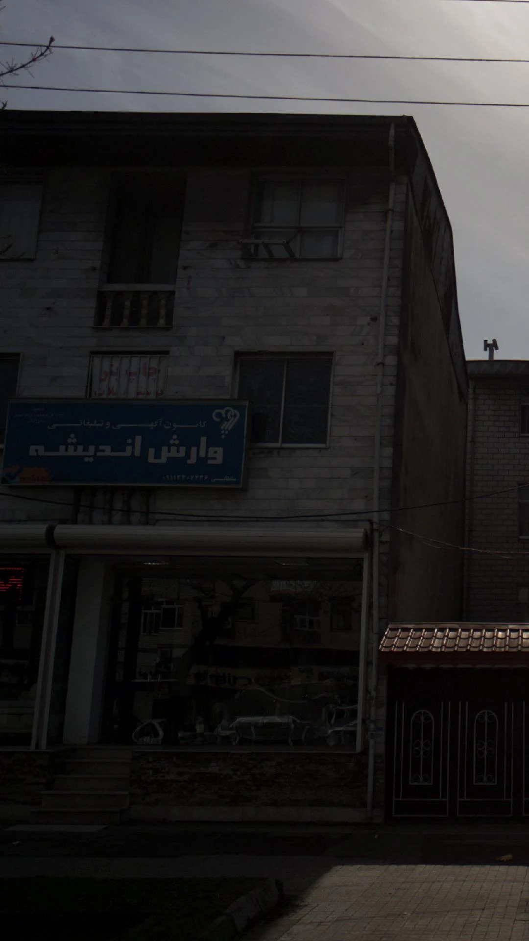 کانون آگهی و تبلیغاتی وارش اندیشه