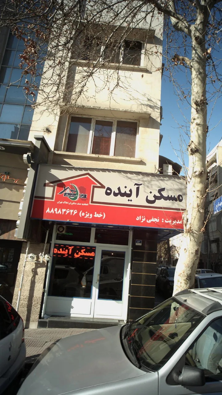 مشاورین مسکن آینده