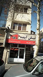 مشاورین مسکن آینده