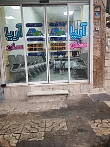 آریا مسکن