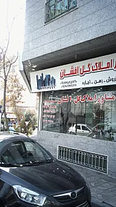 املاک گل افشان
