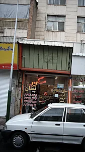 مشاورین املاک پیمان