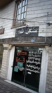 مسکن ندا