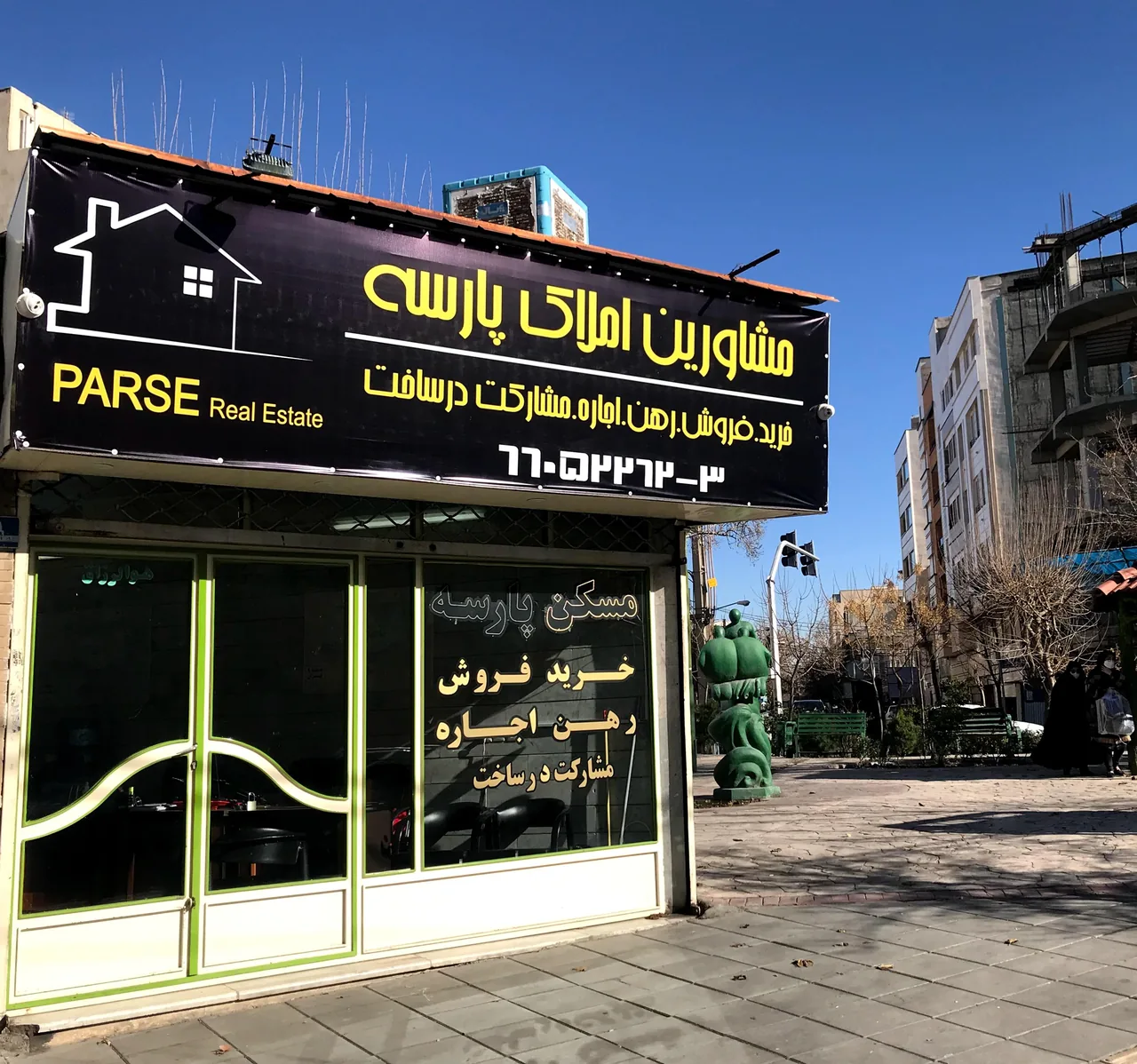 مسکن پارسه - تصویر 2