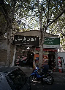 املاک پارسیان