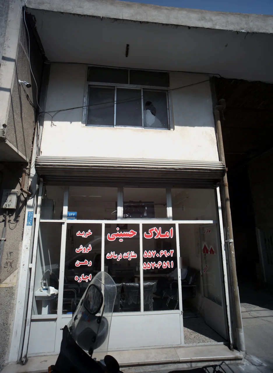 املاک حسینی