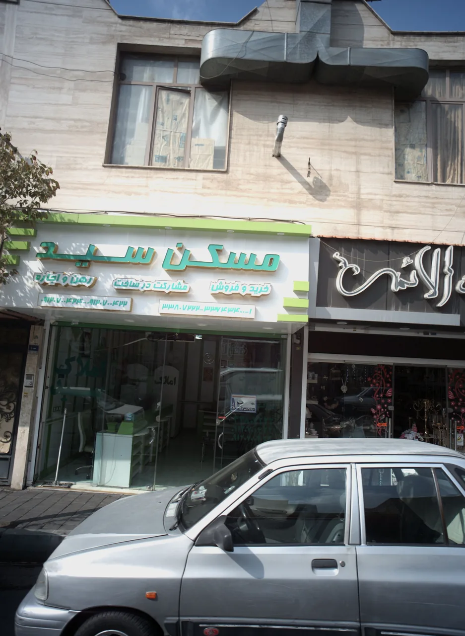 مسکن سید
