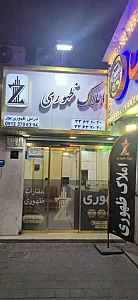 املاک ظهوری