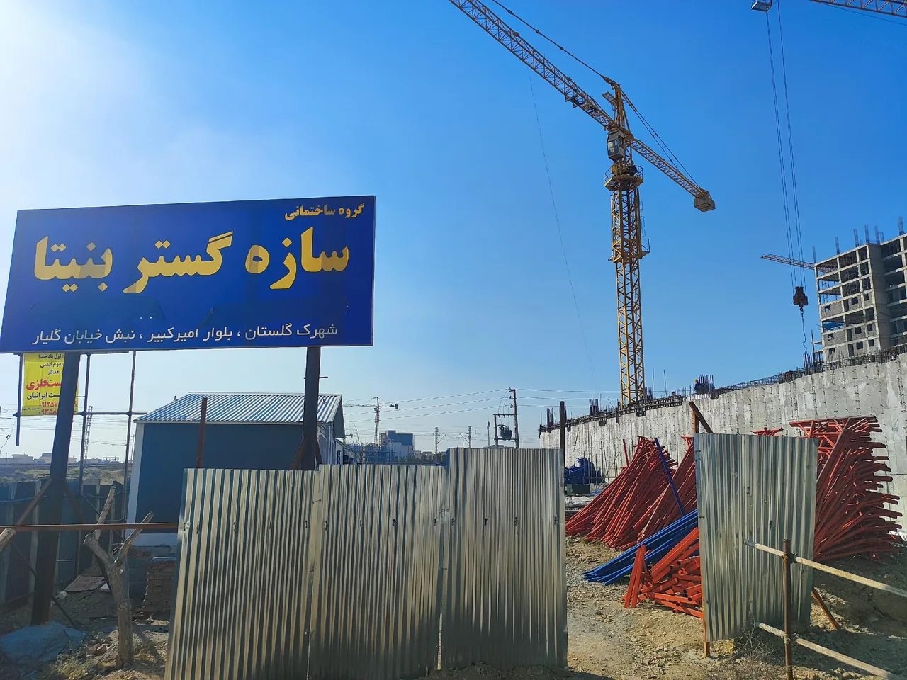 سازه گستر بنیتا - تصویر 2