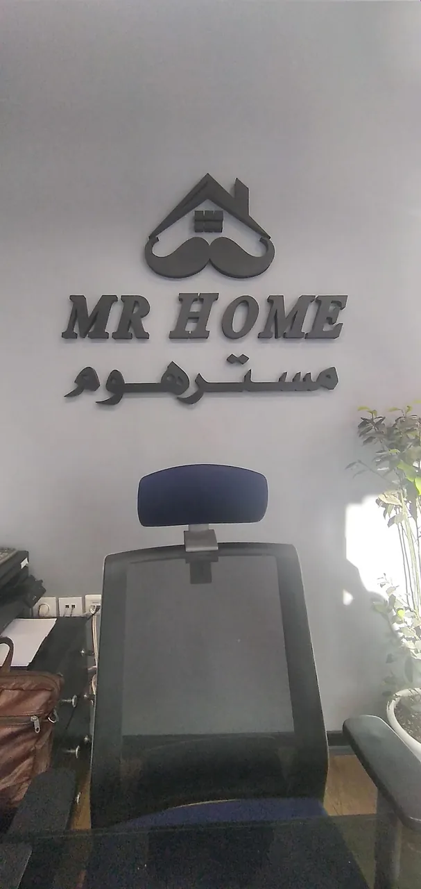 املاک مستر هوم mr_home