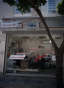 املاک مدیر