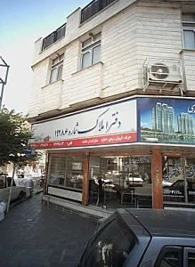 املاک برادران واحدی