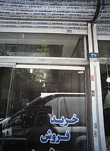 املاک مهرآباد