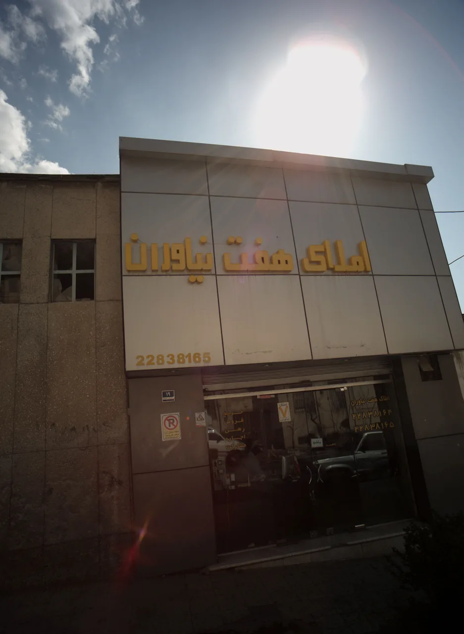 املاک هفت نیاوران