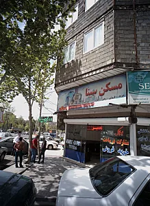مسکن سینا