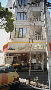 املاک عباسی