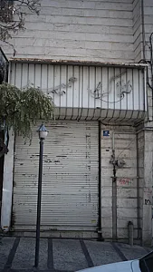 املاک حمید