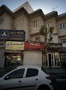 مسکن یاران