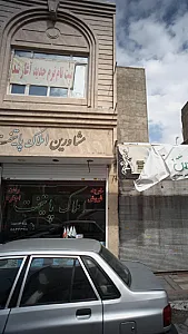 مشاورین املاک پایتخت
