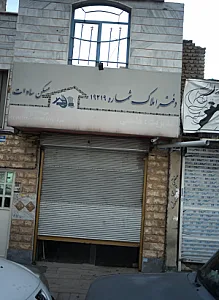 مسکن سادات