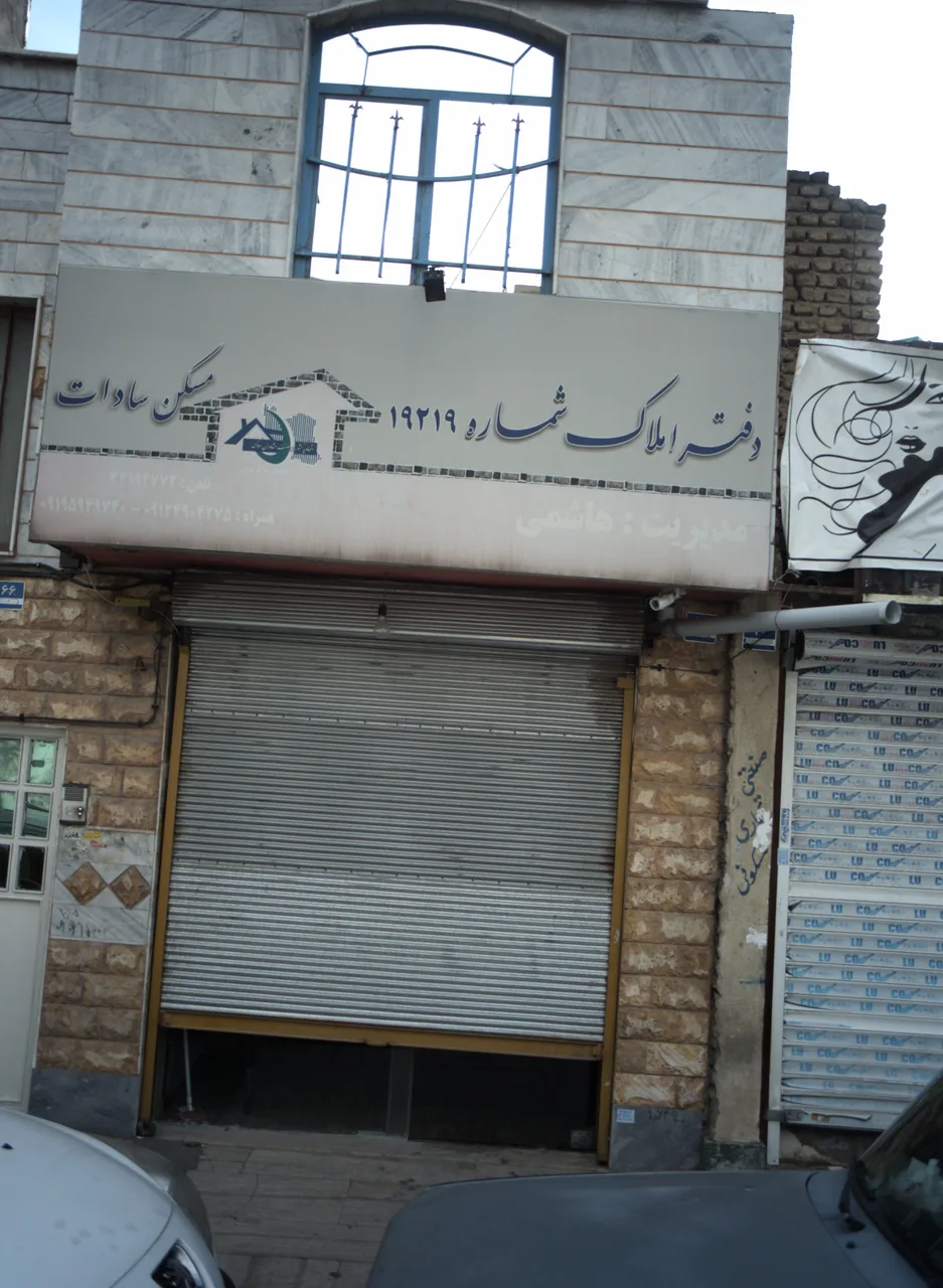 مسکن سادات