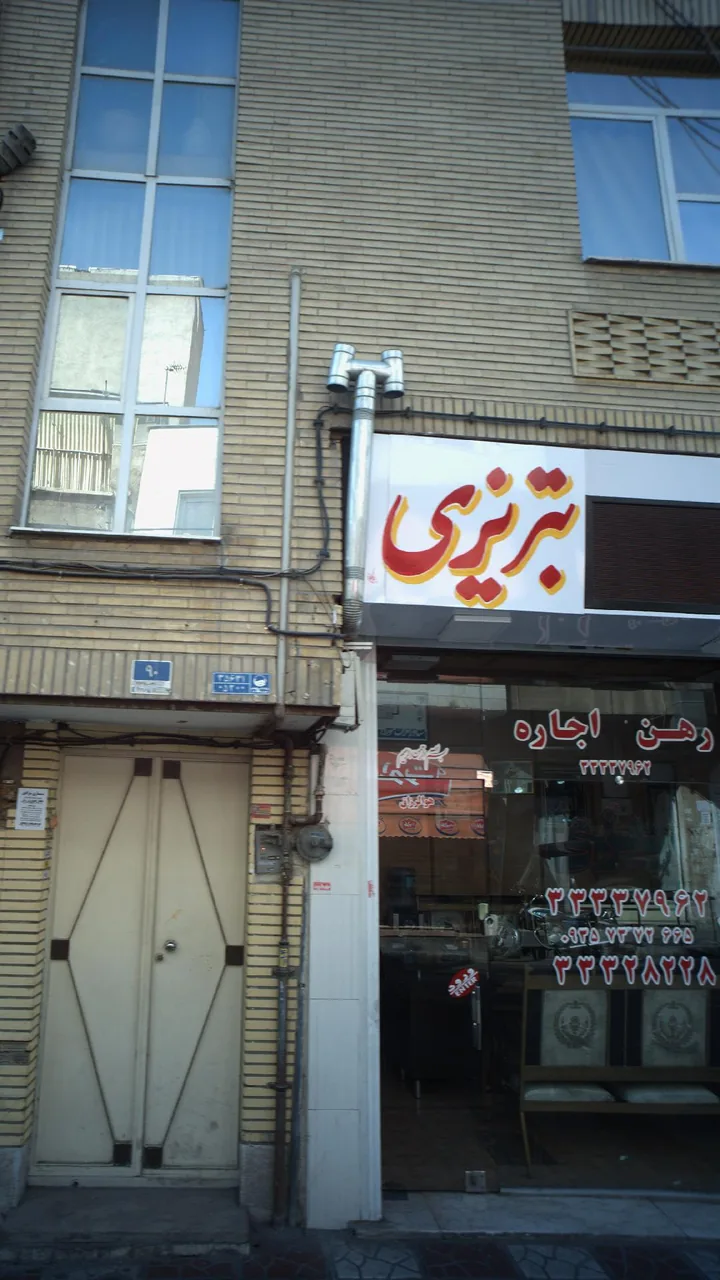 مسکن تبریزی - تصویر 3