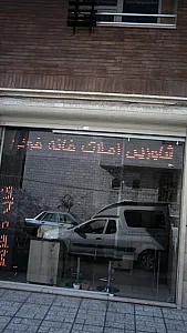 مشاورین املاک خانه خوب