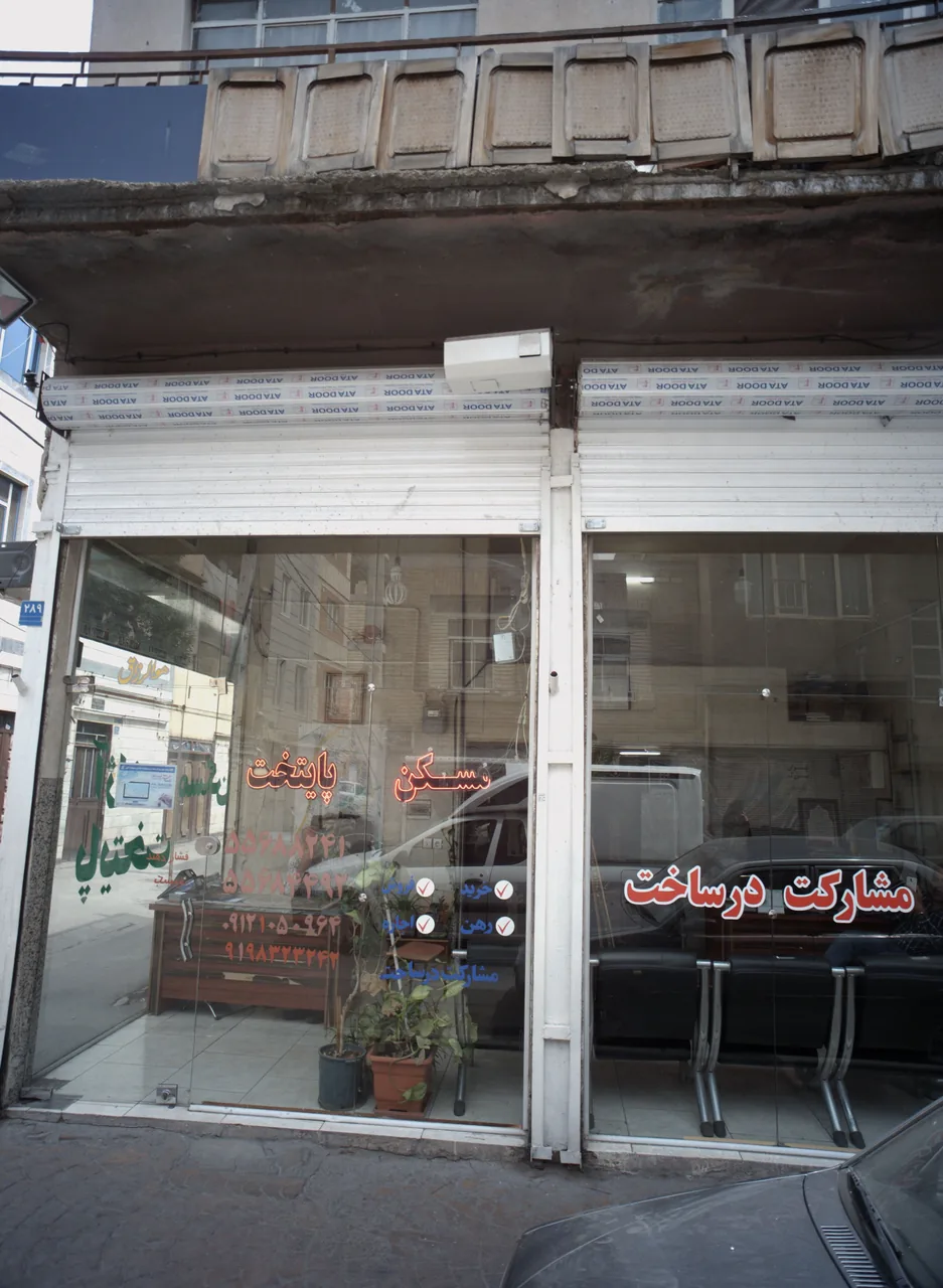 مسکن پایتخت