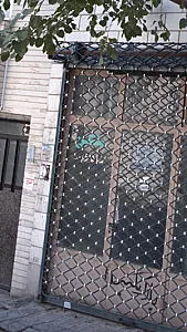 مسکن شادی