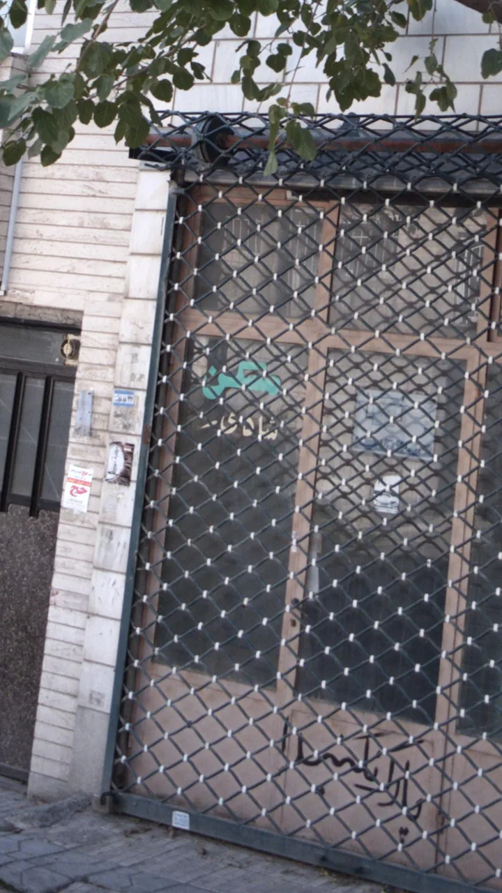 مسکن شادی