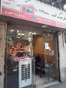 املاک افسری