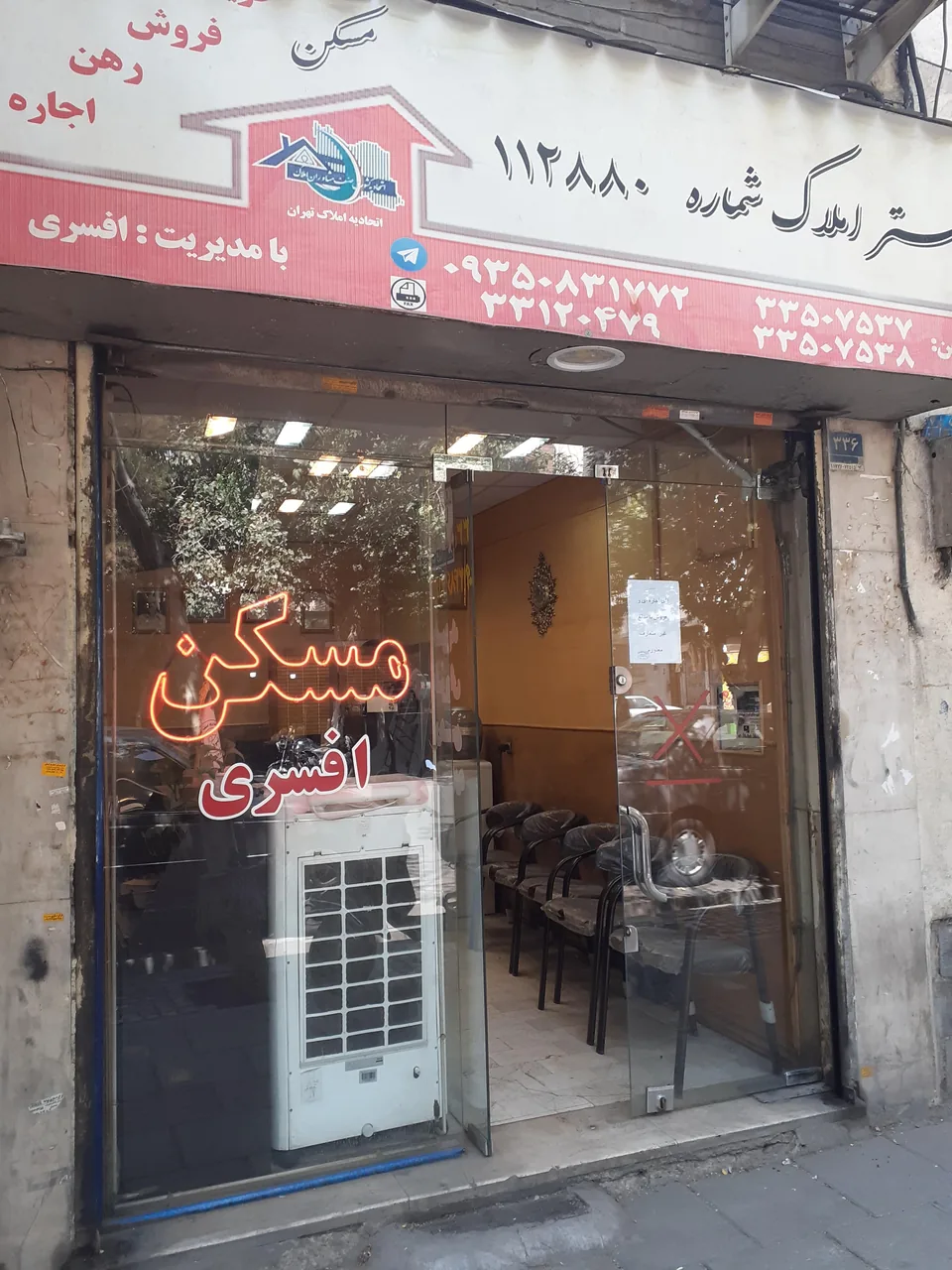 املاک افسری - تصویر 2
