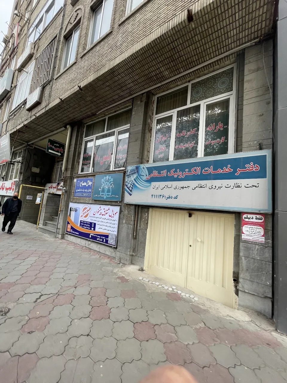 دفتر پلیس +۱۰ - تصویر 5