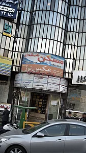 مسکن شیشه ای