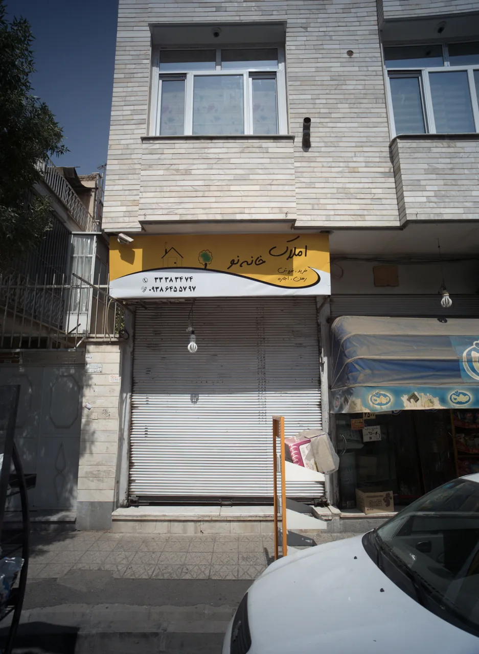 املاک خانه نو