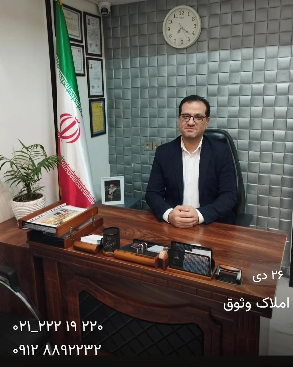 مشاورین املاک وثوق - تصویر 3