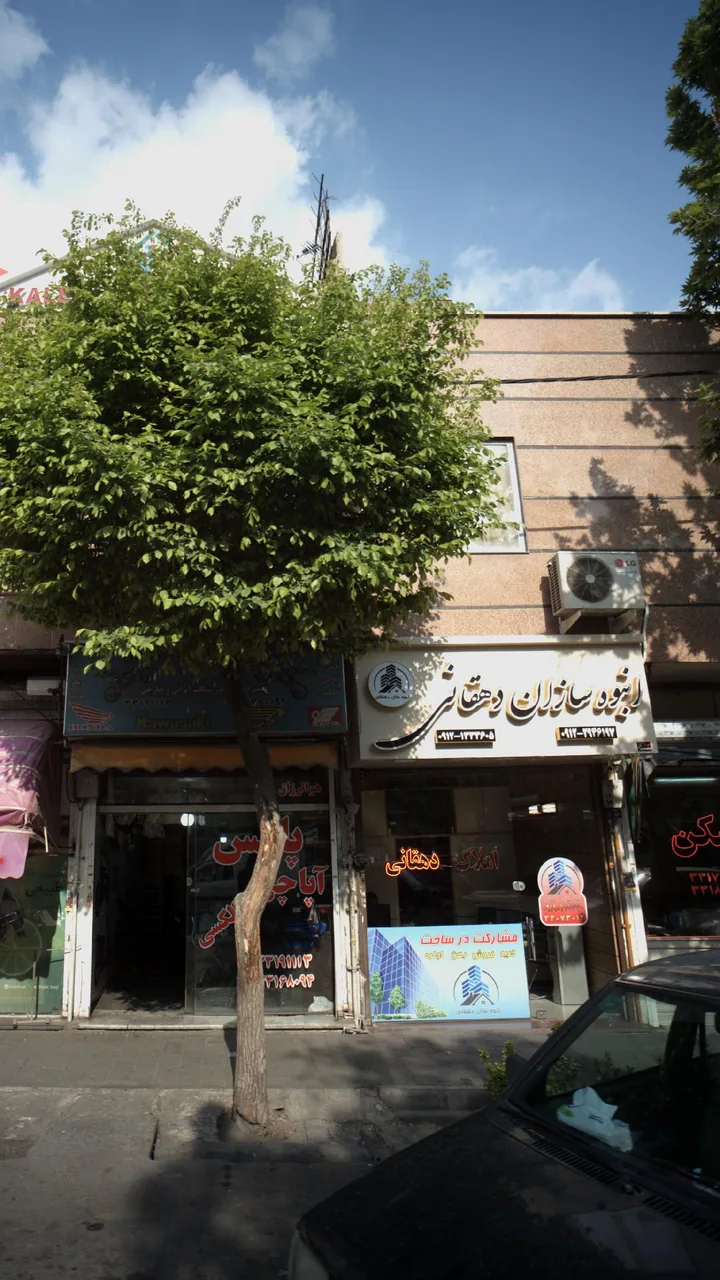 انبوه سازان دهقانی - تصویر 2