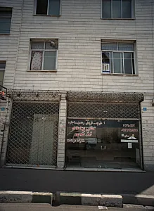 مشاورین املاک غزنوی