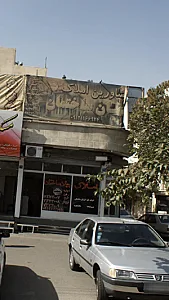 مشاورین املاک جهان ساختمان