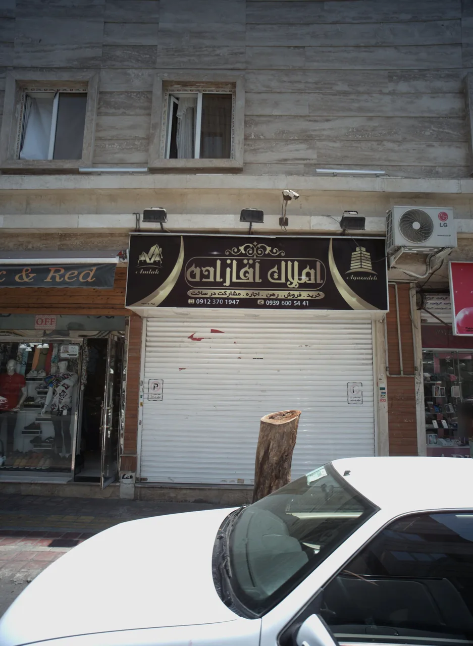 املاک آقا زاده
