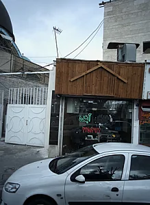 املاک آینده