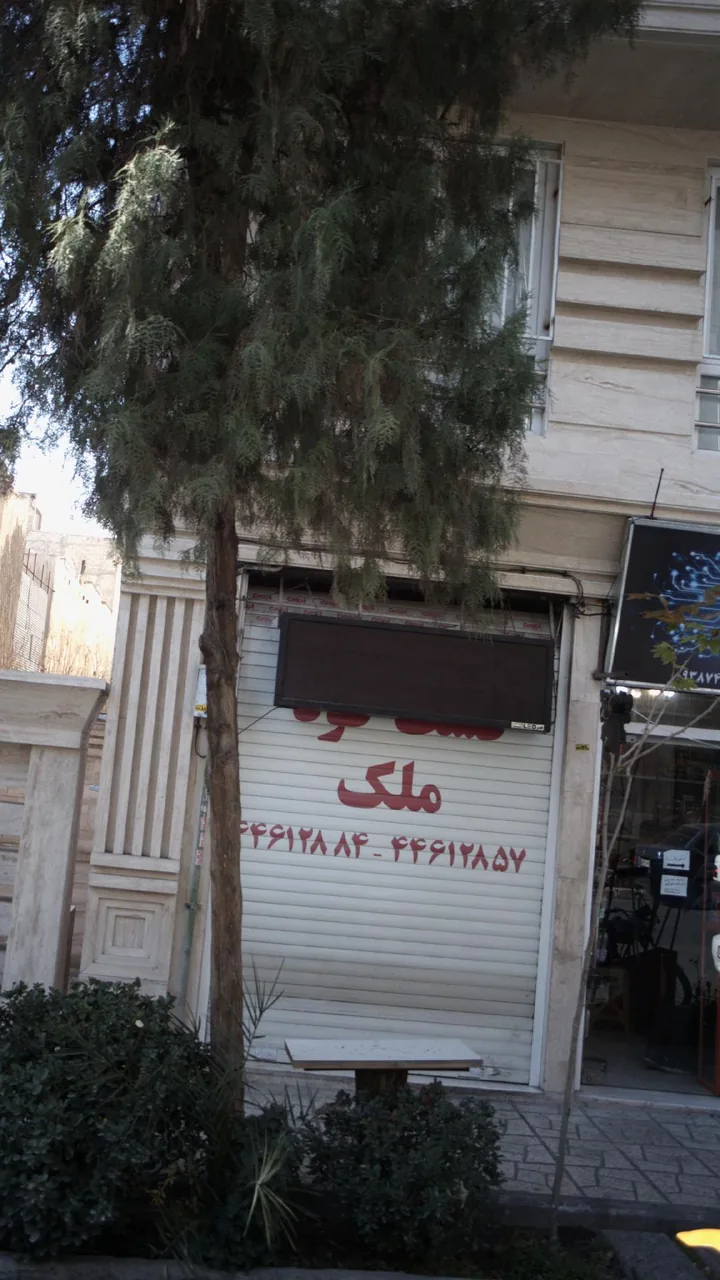 املاک بیستون - تصویر 4