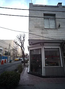تهیه مسکن کوثر