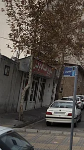 مشاورین املاک عرفان