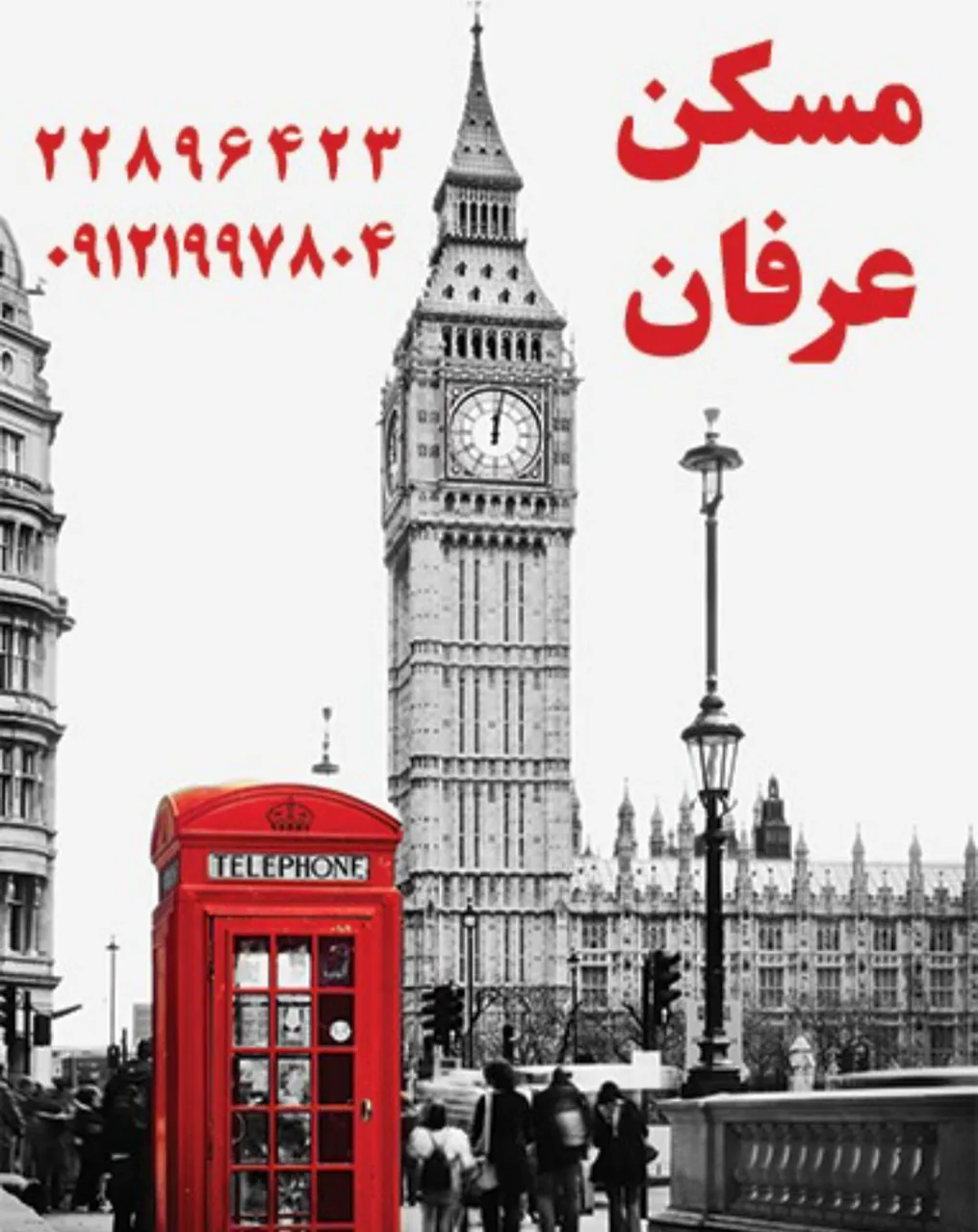 آژانس مسکن عرفان - تصویر 2